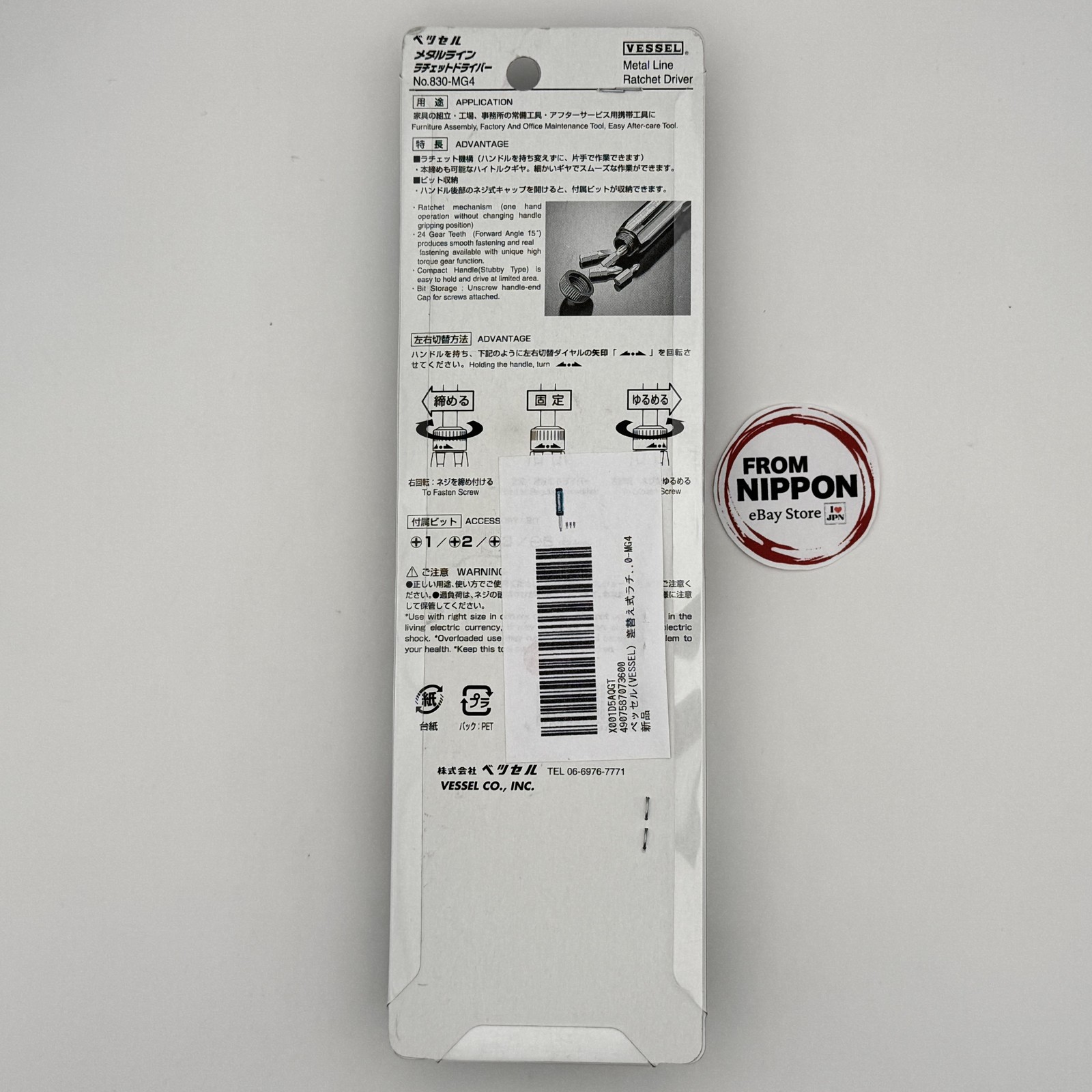 New VESSEL Interchangeable Ratchet Driver +1 +2 +3 -6 830-MG4 gallery