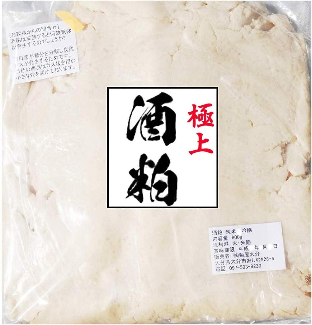 Junmai Daiginjo Sake Lees 800g Premium Sake Kasu Paste Fermented Rice Raw gallery