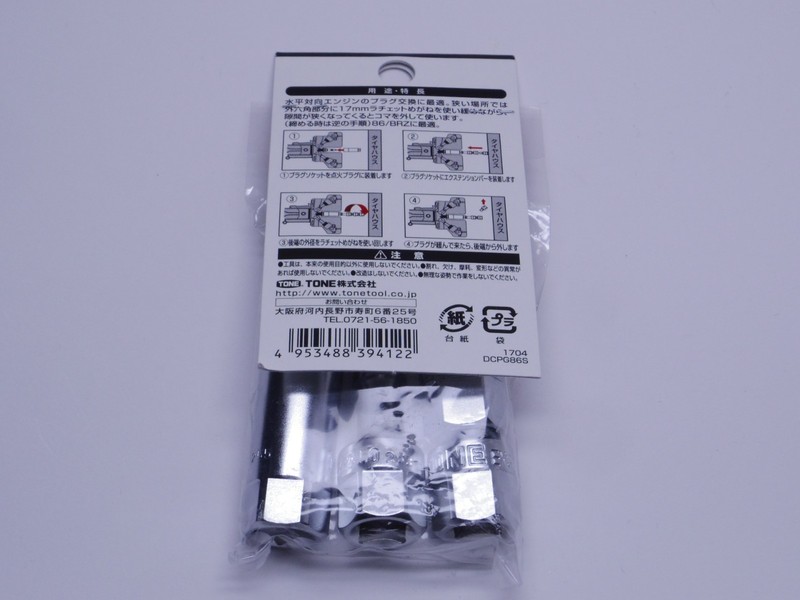 TONE PG86S Plug replacement Socket Set Joint 9.5mm width 14mm new free shipping gallery
