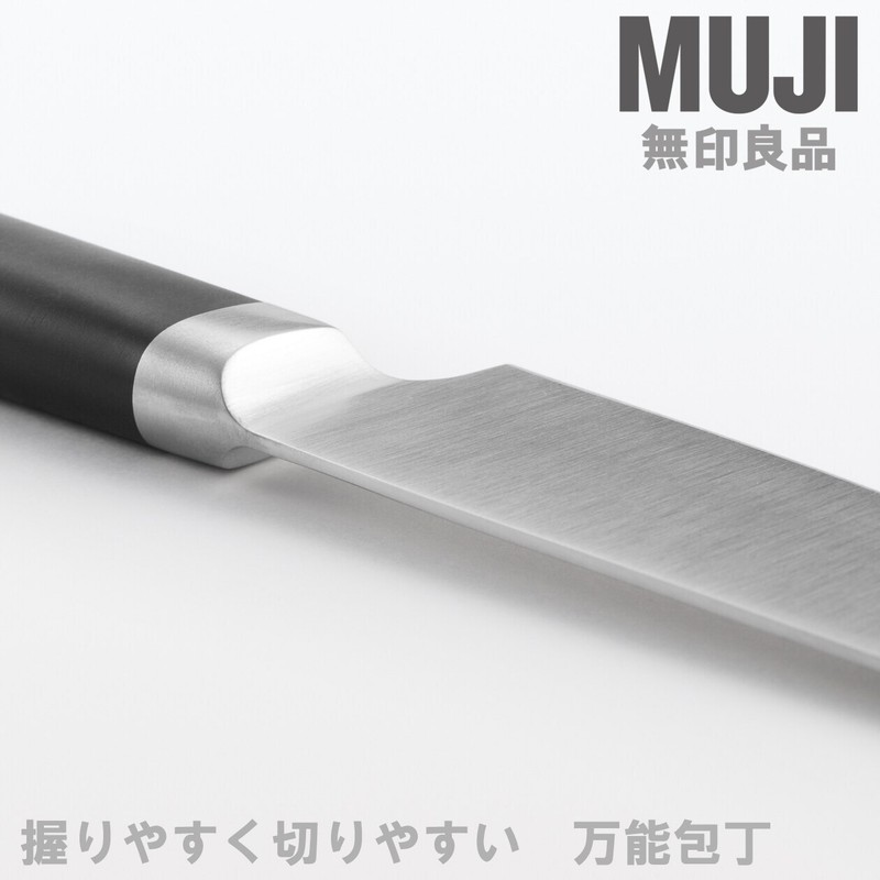 MUJI Multi-Purpose Kitchen Knife Stainless Steel 25.8cm (10.2in) gallery