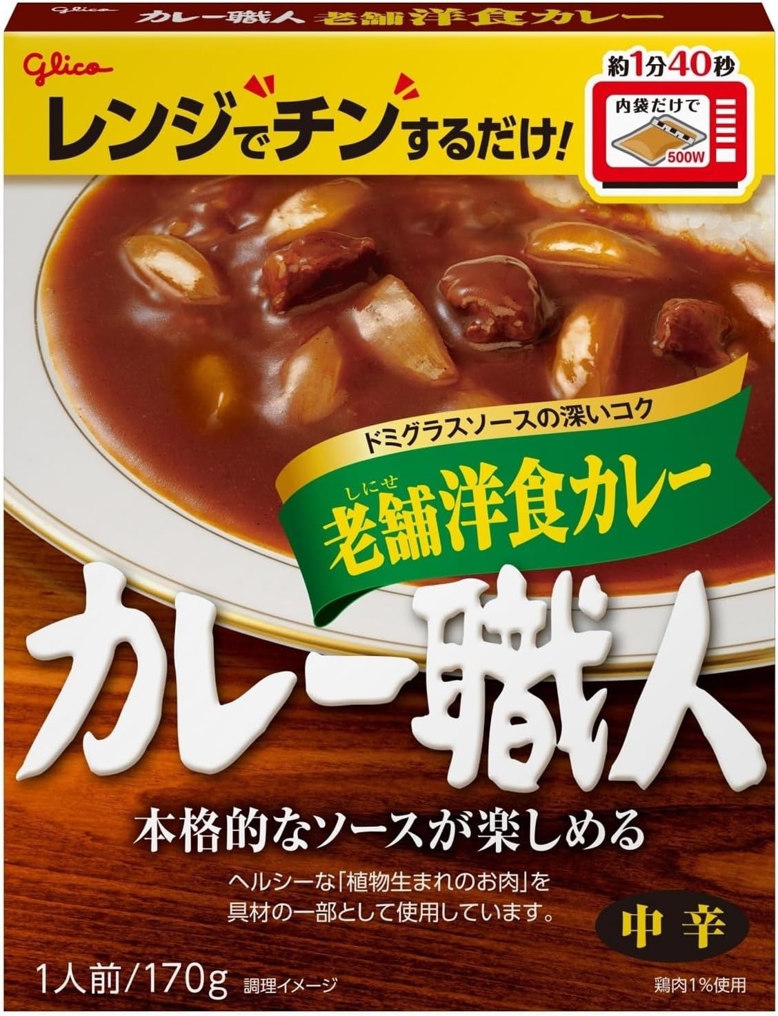 Curry Craftsman Traditional Western-Style Curry Medium Spicy 170g x 10 packs gallery