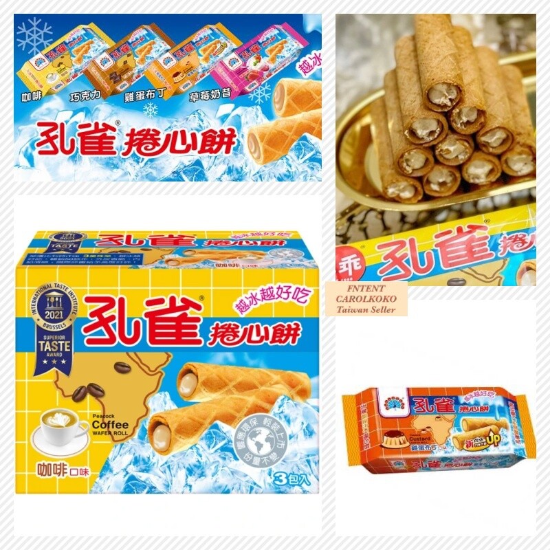 [孔雀] 捲心餅 Peacock Custard / Coffee Wafer Roll 63g x 3 / Pack (Select) gallery