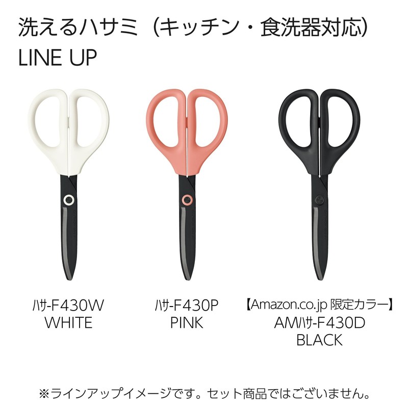 Washable scissors, SAKUSA, all-purpose, washable, black, HASA-F440D gallery