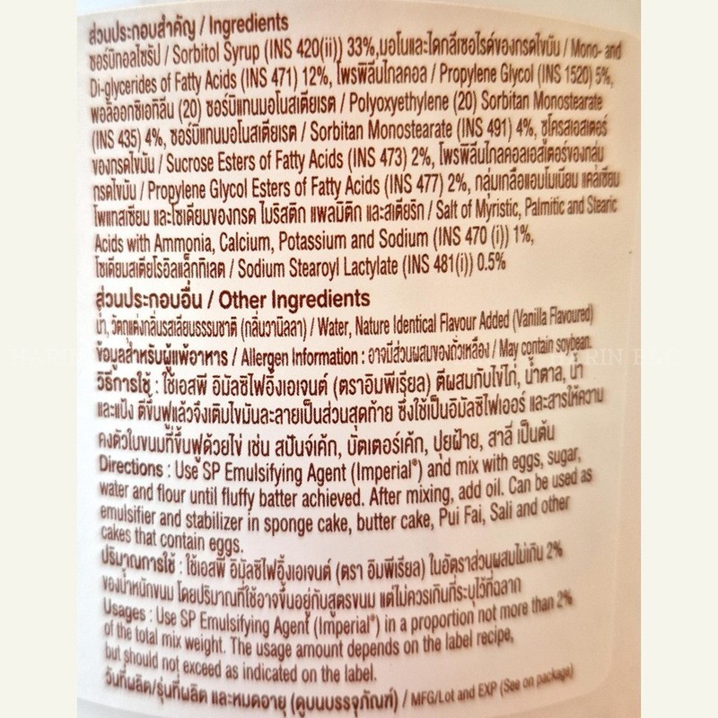 SP Cake Emulsifier Imperial Emulsifying Agent Food Additive Bakery 1 kg gallery