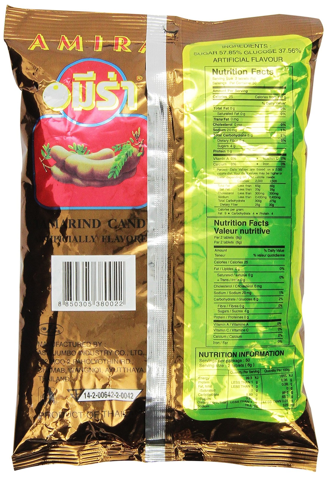 Amira - Tamarind Candy (100 Pieces)300g (10.5oz) 10.5 Ounce (Pack of 1), Brown gallery
