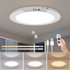 Rechargeable Motion Sensor Wireless Magnetic Ceiling Lamp Closet Hallway Light