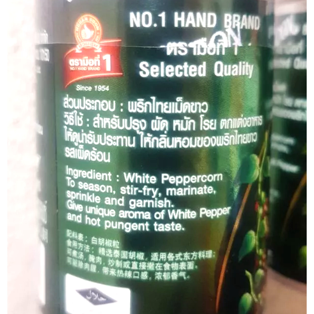 110g Ground White Pepper plastic bottle stir frying marinating boiling gallery