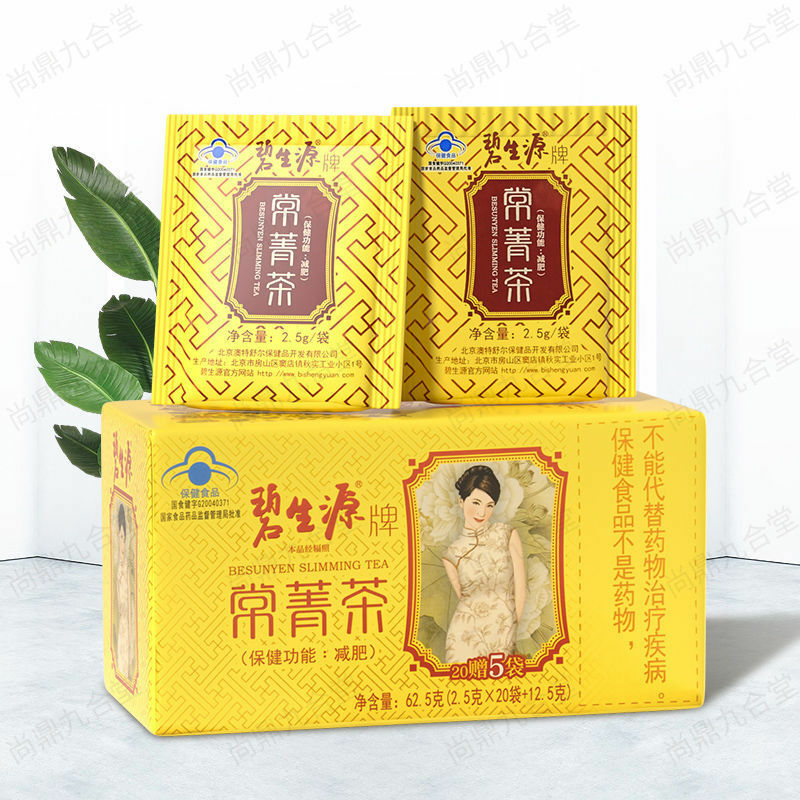 BESUNYEN Slimming Tea Reducing Fat Tea Burn Herbal Tea Weight Loss Tea 62.5g gallery