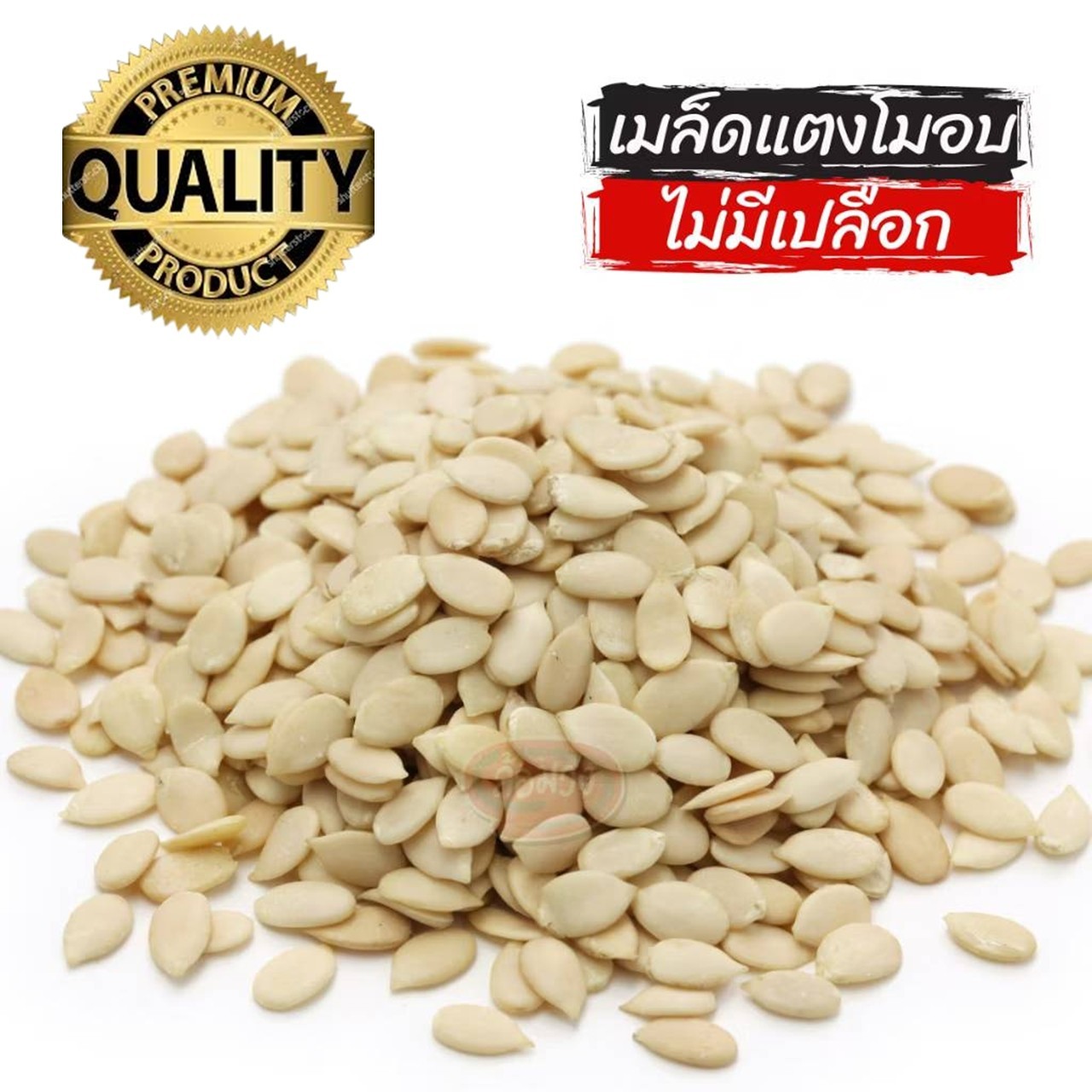 Jumbo 500g Salted Watermelon Seeds - Authentic Thai Roasted Snack Vegan Keto gallery