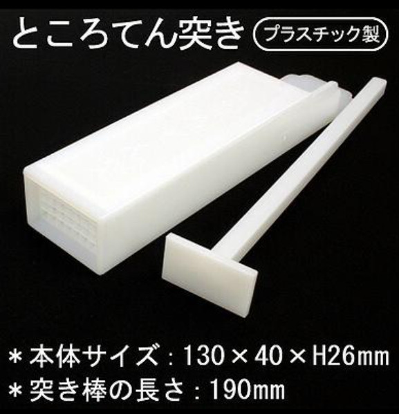 Plastic Tentsuki Tokoroten noodle maker Press Cutter 13cm Made in JAPAN gallery