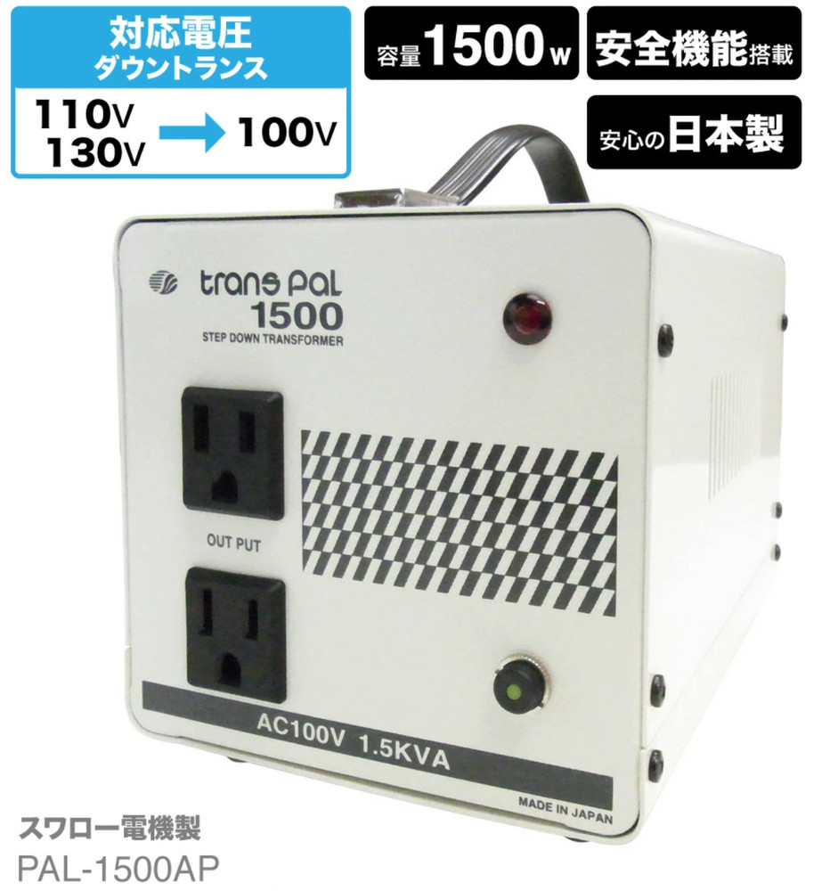 SWALLOW PAL-1500AP 1500W TOROIDAL Step Down Transformer AC110-130V to 100V