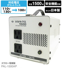 SWALLOW PAL-1500AP 1500W TOROIDAL Step Down Transformer AC110-130V to 100V