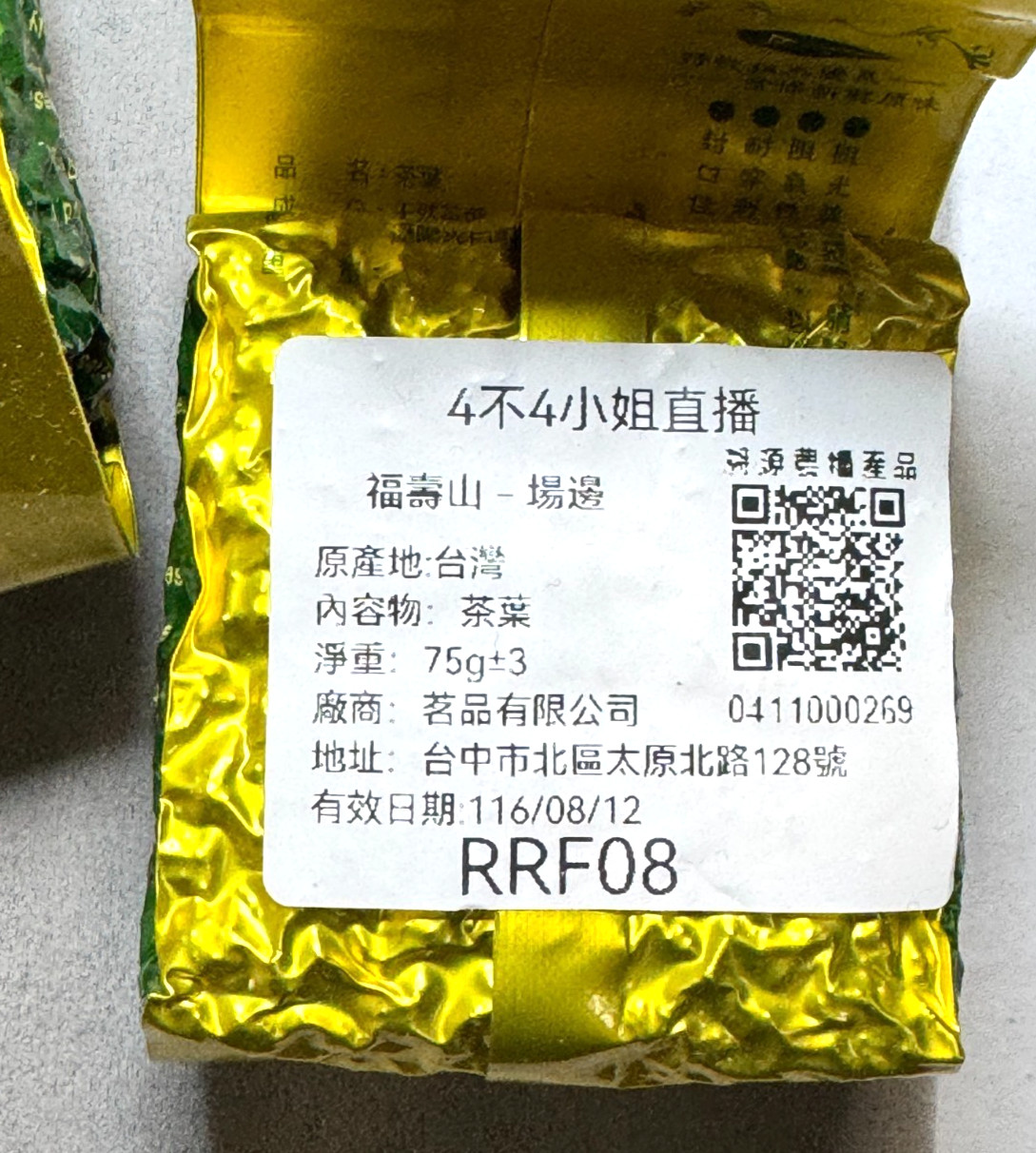 162- Fu Shou Mountain Double Dragon Taiwanese High Mountain Oolong Tea 150g gallery