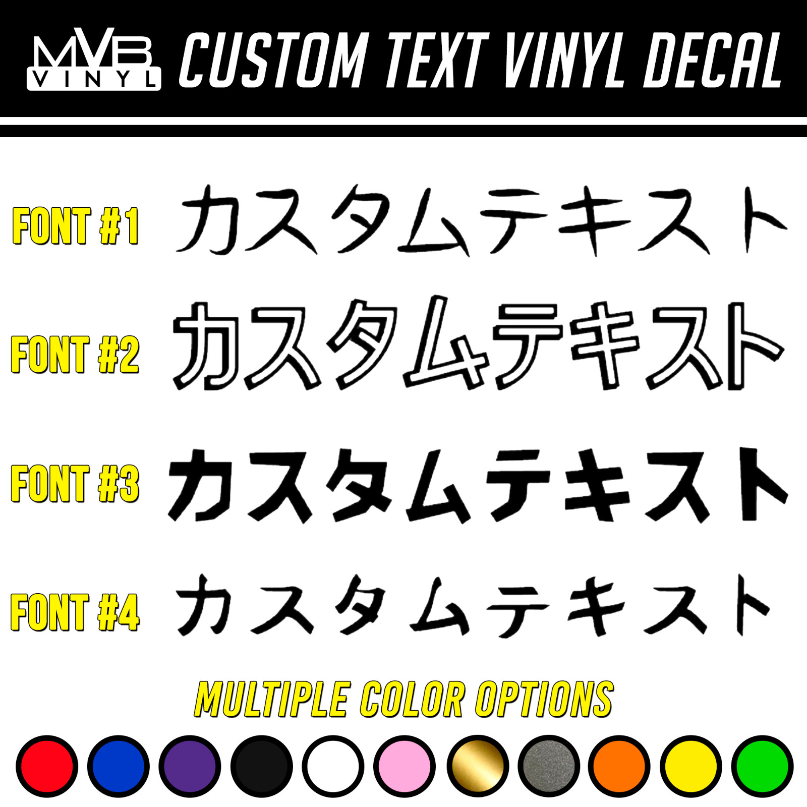 Japanese Text Vinyl Decal - Custom Personalized Text Sticker Kanji gallery