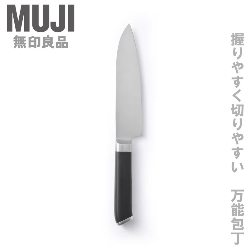 MUJI Multi-Purpose Kitchen Knife Stainless Steel 25.8cm (10.2in) gallery