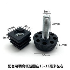 M8*30mm Adjustable Feet with Threaded Tube Insert Sets For Square Tubes 20-60mm