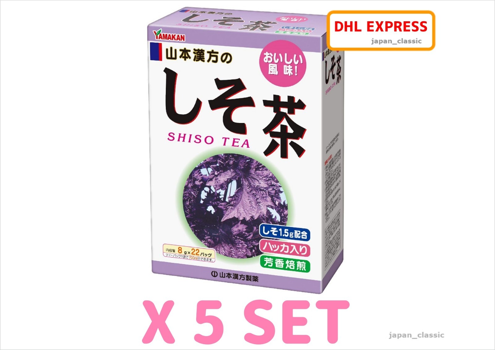 YAMAMOTO KAMPO SHISO HERBAL TEA BLEND TEA BAGS PERILLA JAPAN 22 PACK X 5 SET gallery
