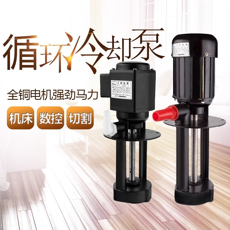 220V Machine Coolant Pump Cooling Water Pump 120W 2860r/min 25L/min NEW DOB-25 gallery