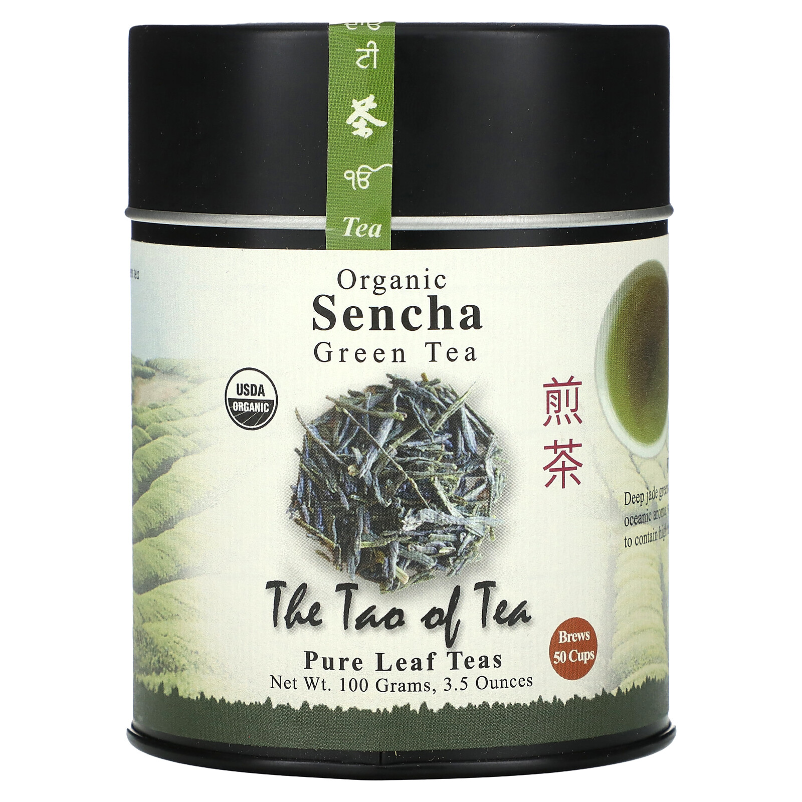 Organic Green Tea, Sencha, 3.5 oz (100 g) gallery