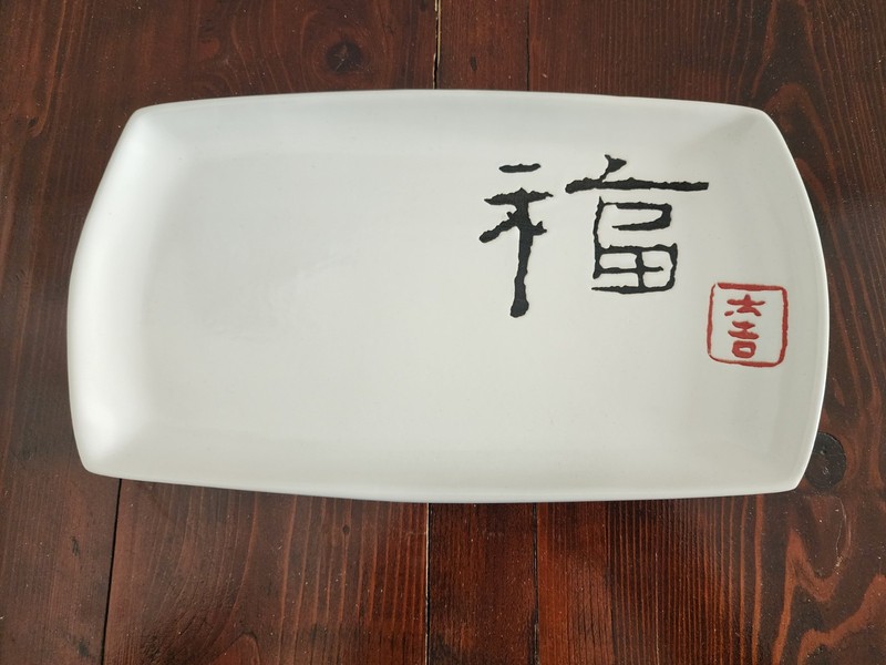 World Market White Rectangular Ceramic Plate Asian Calligraphy 9.5 in x 6.5 in gallery