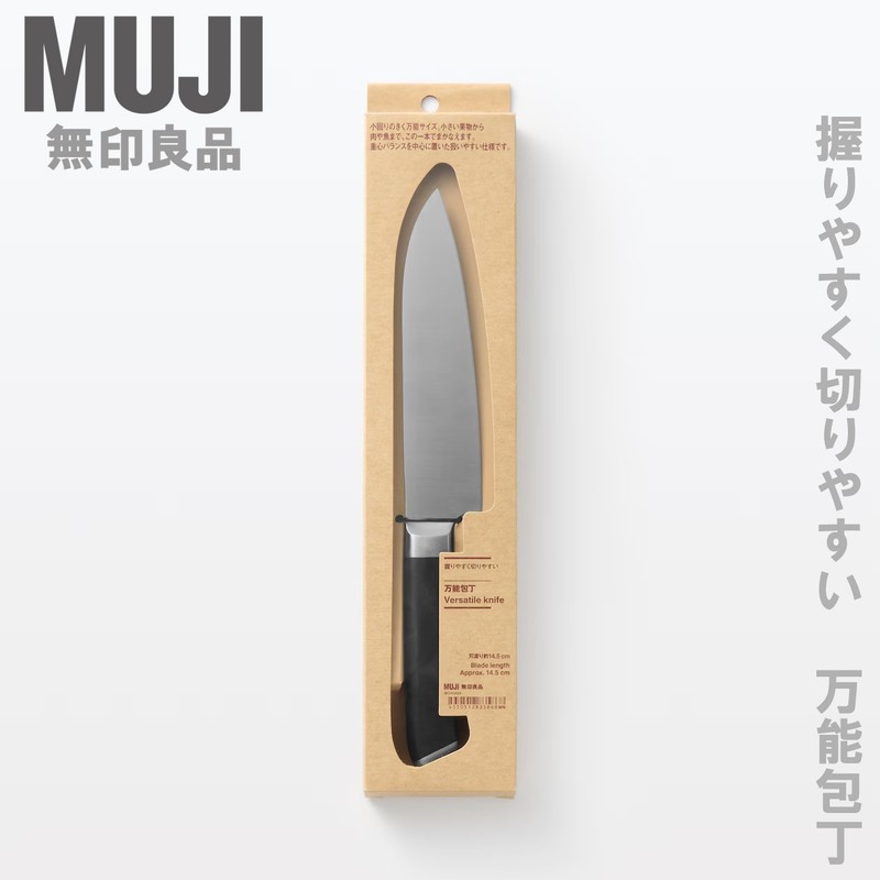 MUJI Multi-Purpose Kitchen Knife Stainless Steel 25.8cm (10.2in) gallery