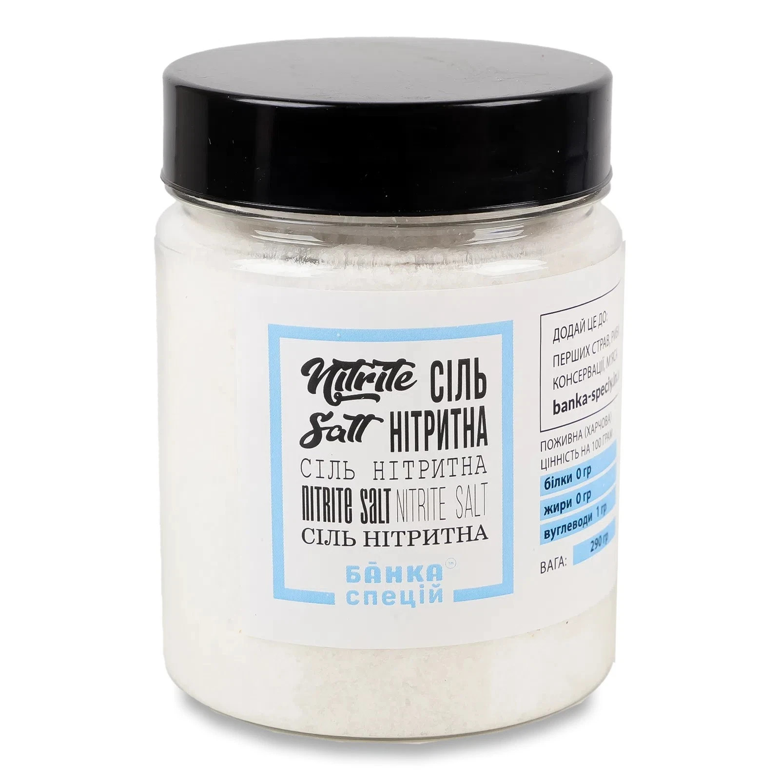 Nitrite Salt 0.5% for Meat Curing 290g Made in Ukraine gallery