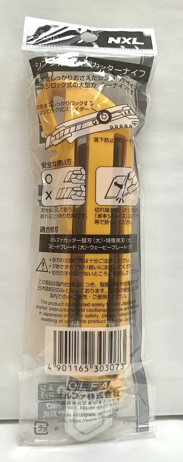 OLFA Multi Wheel Lock Cutter Knife NXL / 18mm / 248B / Made in Japan gallery