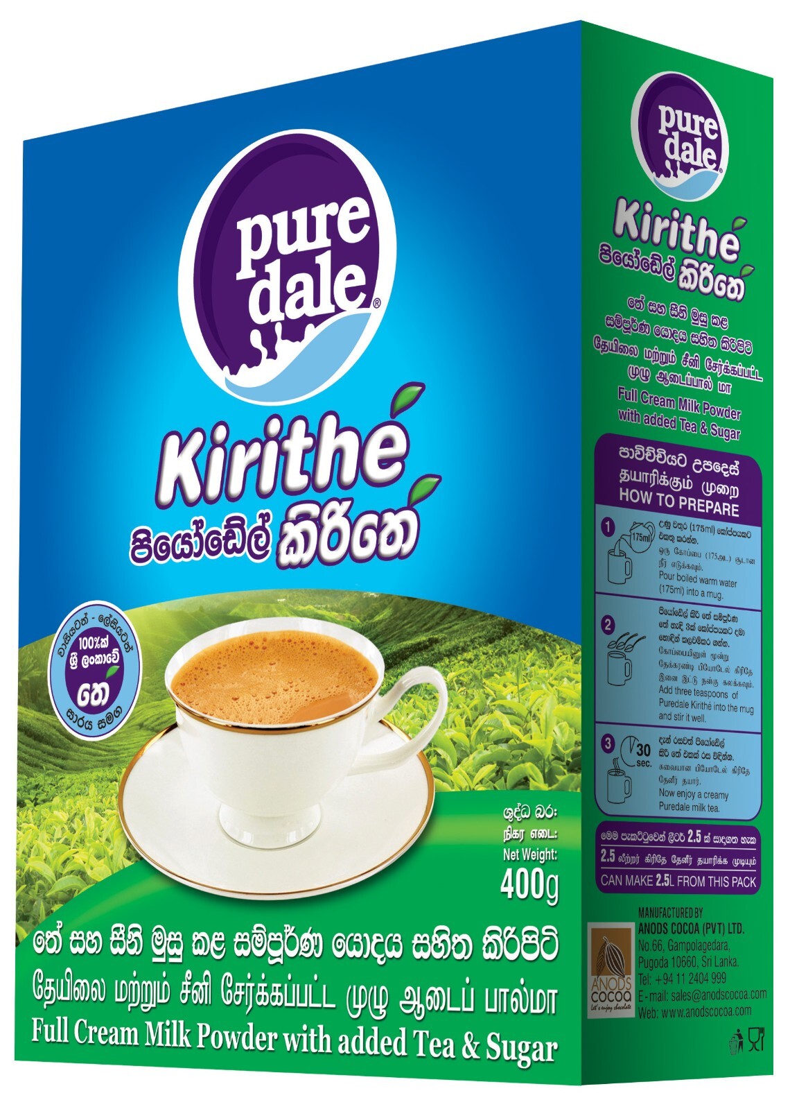 PureDale Kirithe Full Cream Milk Powder with tea & suger ceylon tea 400g gallery