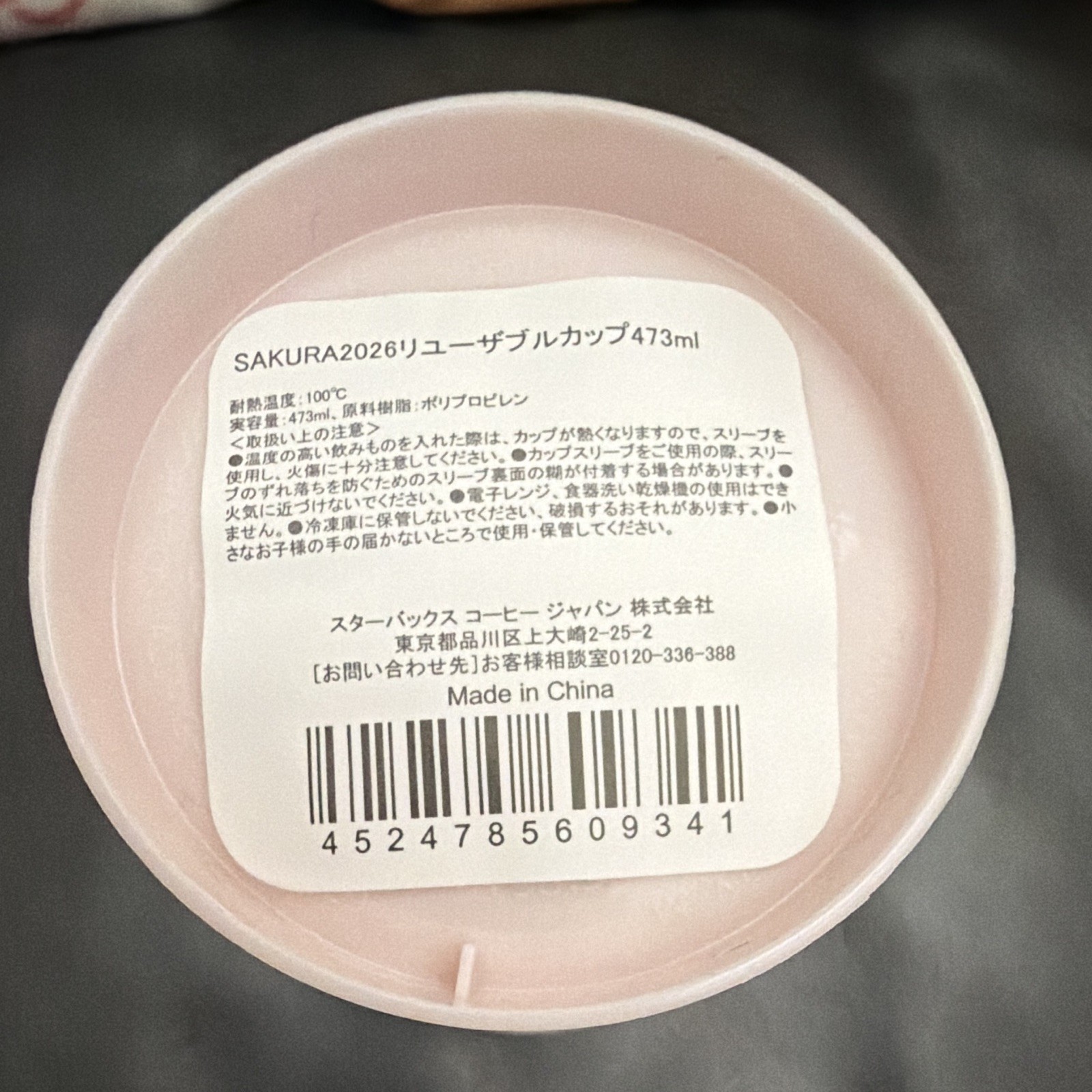 Starbucks SAKURA2026 Reusable Cup 473ml Pink Floral, Drink-Through Lid, Bear gallery