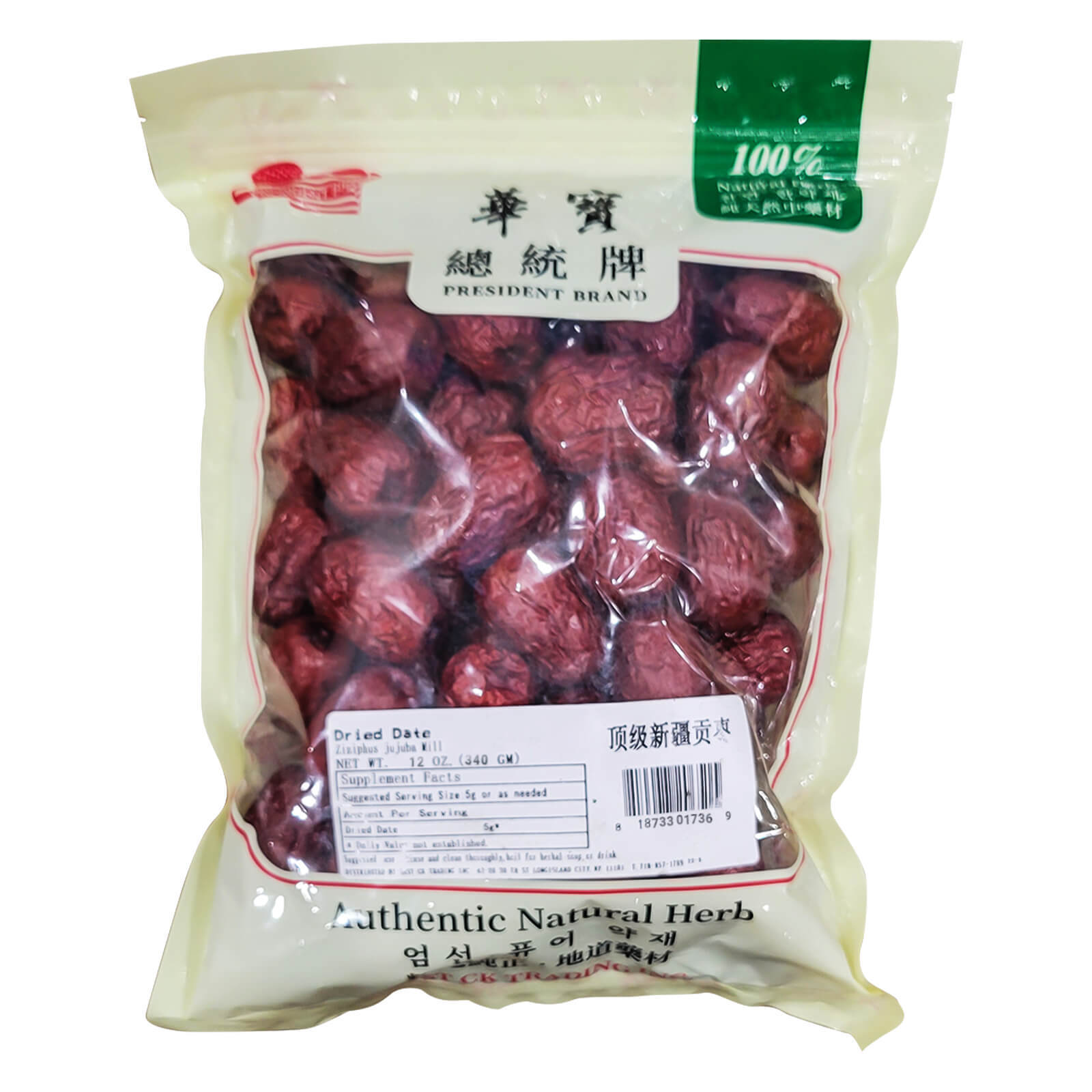 Dried Red Date Hong Zhao 12 oz gallery