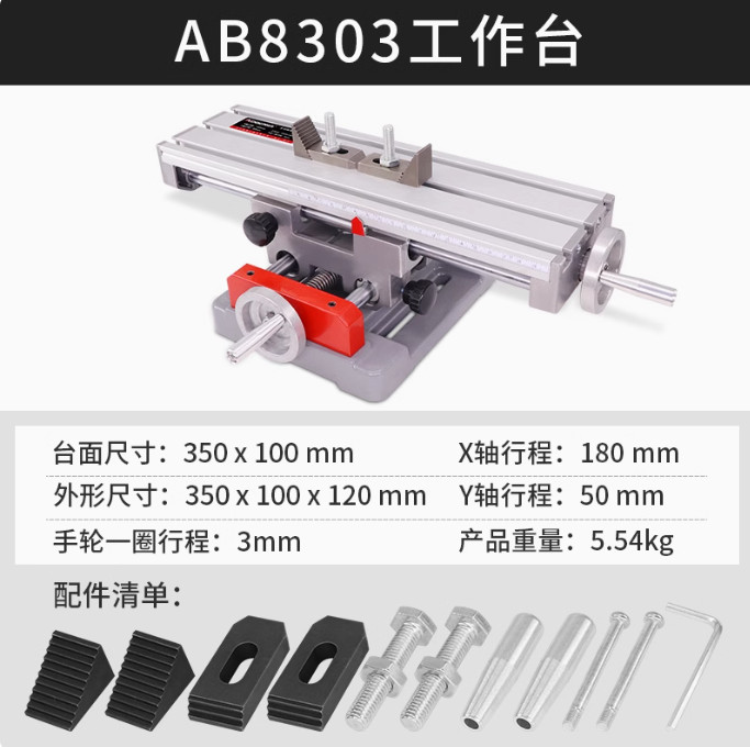 X Y Axis Bench Cross Slide ViseTable Milling Drilling Fixture Worktable AB8301 gallery