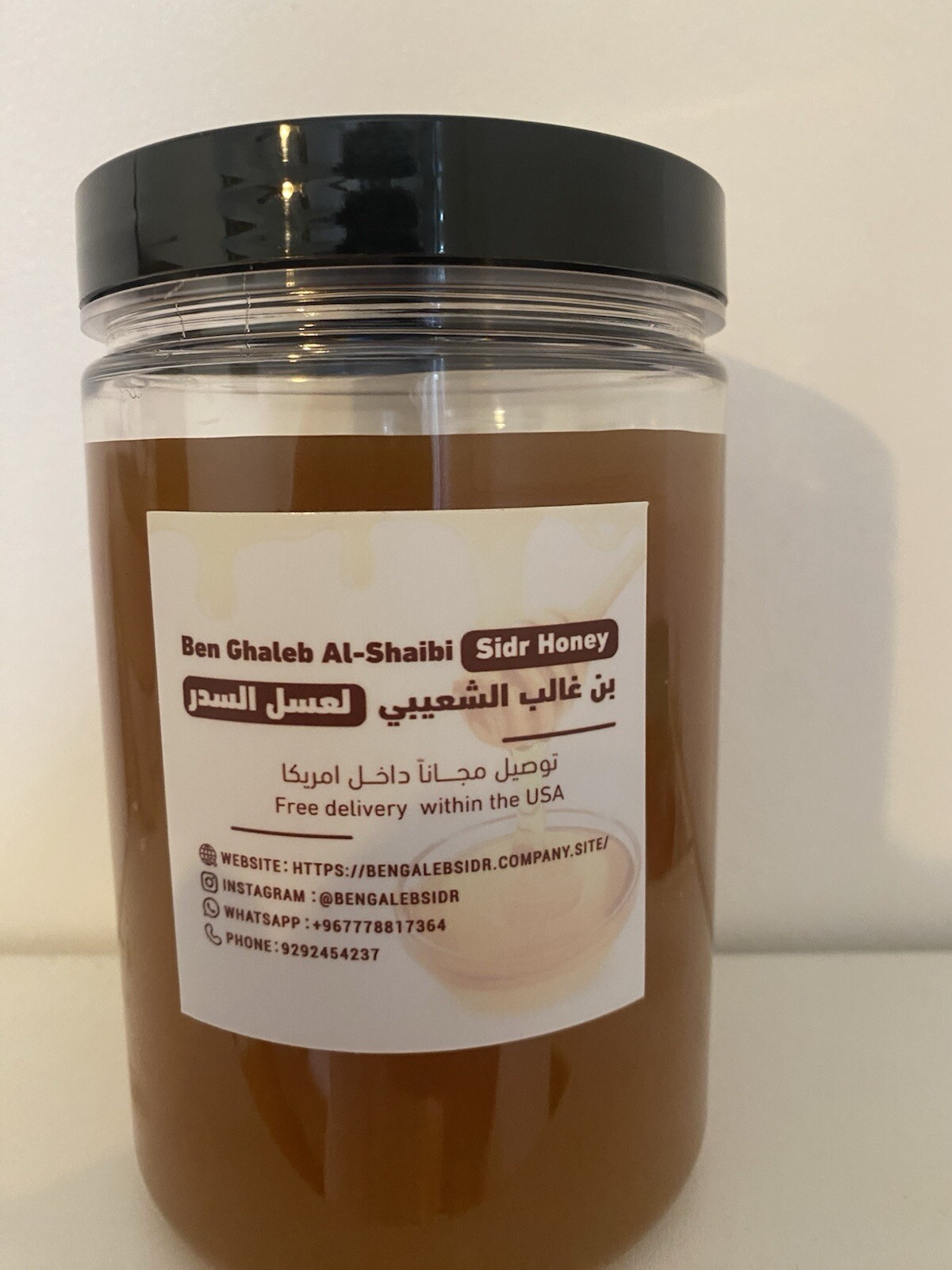 Al malaky Sidr gallery