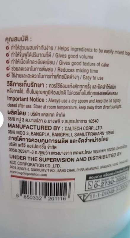 SP Cake Sponge Bakery Emulsifier Ovalette for Food Baking Cake Popular 1000g gallery