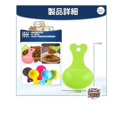 Measuring spoons for dogs and cats plastic spoons for pet food 5-piece set gallery
