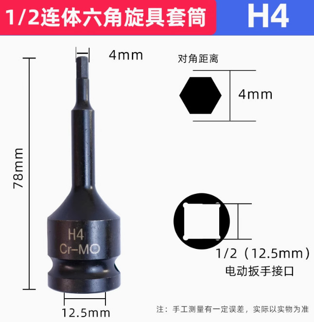 1PC 1/2 Inch Impact Hex Socket Bit 78mm Long H4-H20 Allen Key Wrench gallery