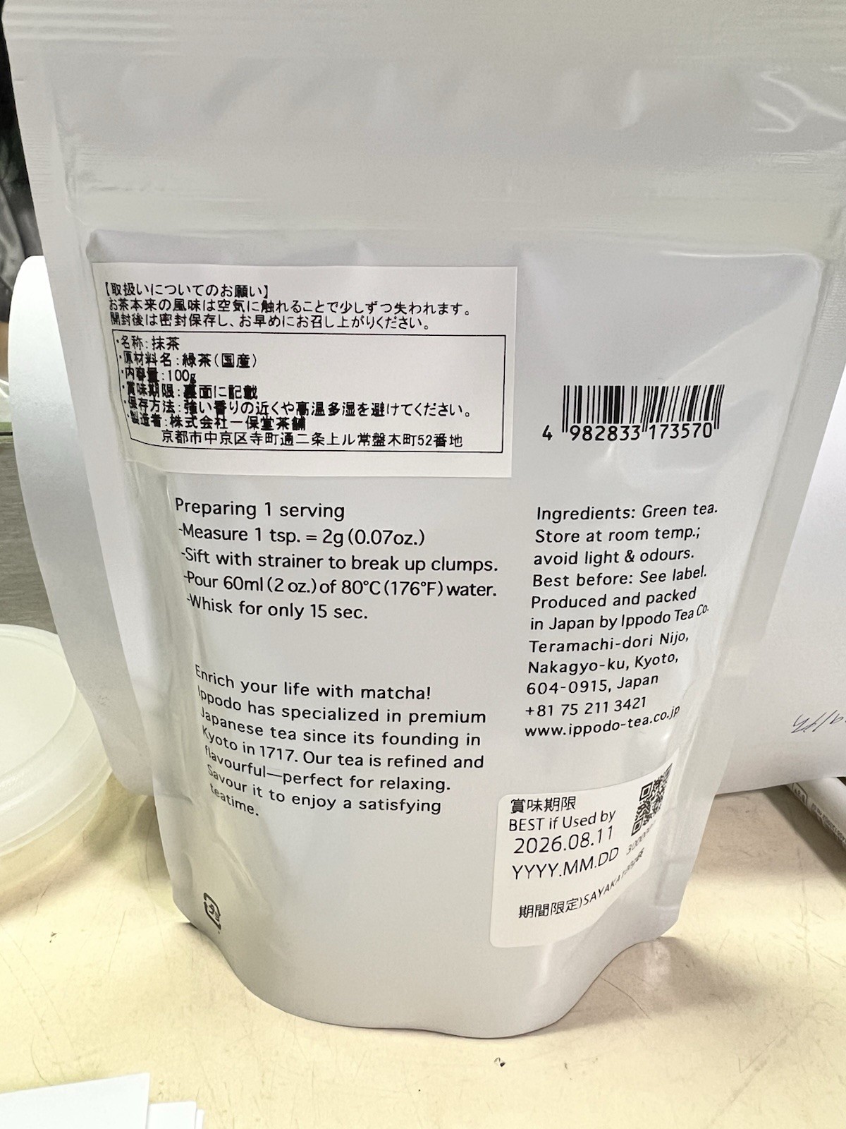 Ippodo - The Ceremonial Grade Matcha Powder, Sayaka 100 Grams- Best By 08/2026 gallery