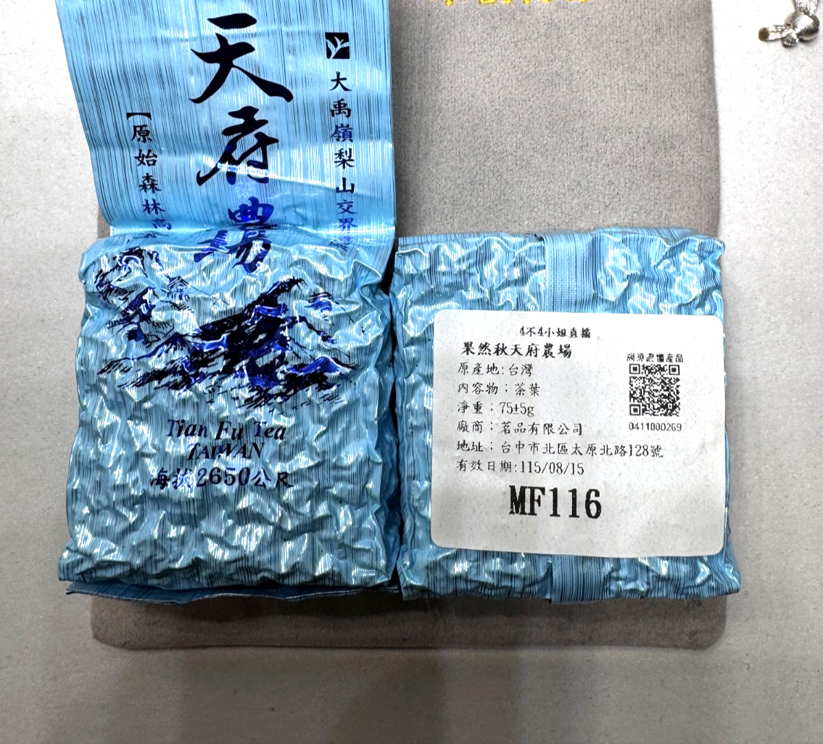 160- 天府 Heaven's Prefecture Taiwan Li Shan High Mountain Oolong 150g Autumn 2024 gallery