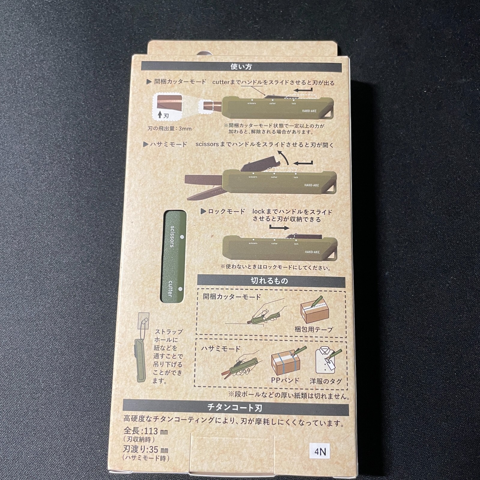 KOKUYO Scissors Cutter 2Way Hacoake Titanium blade Khaki Hasa-T420DG gallery