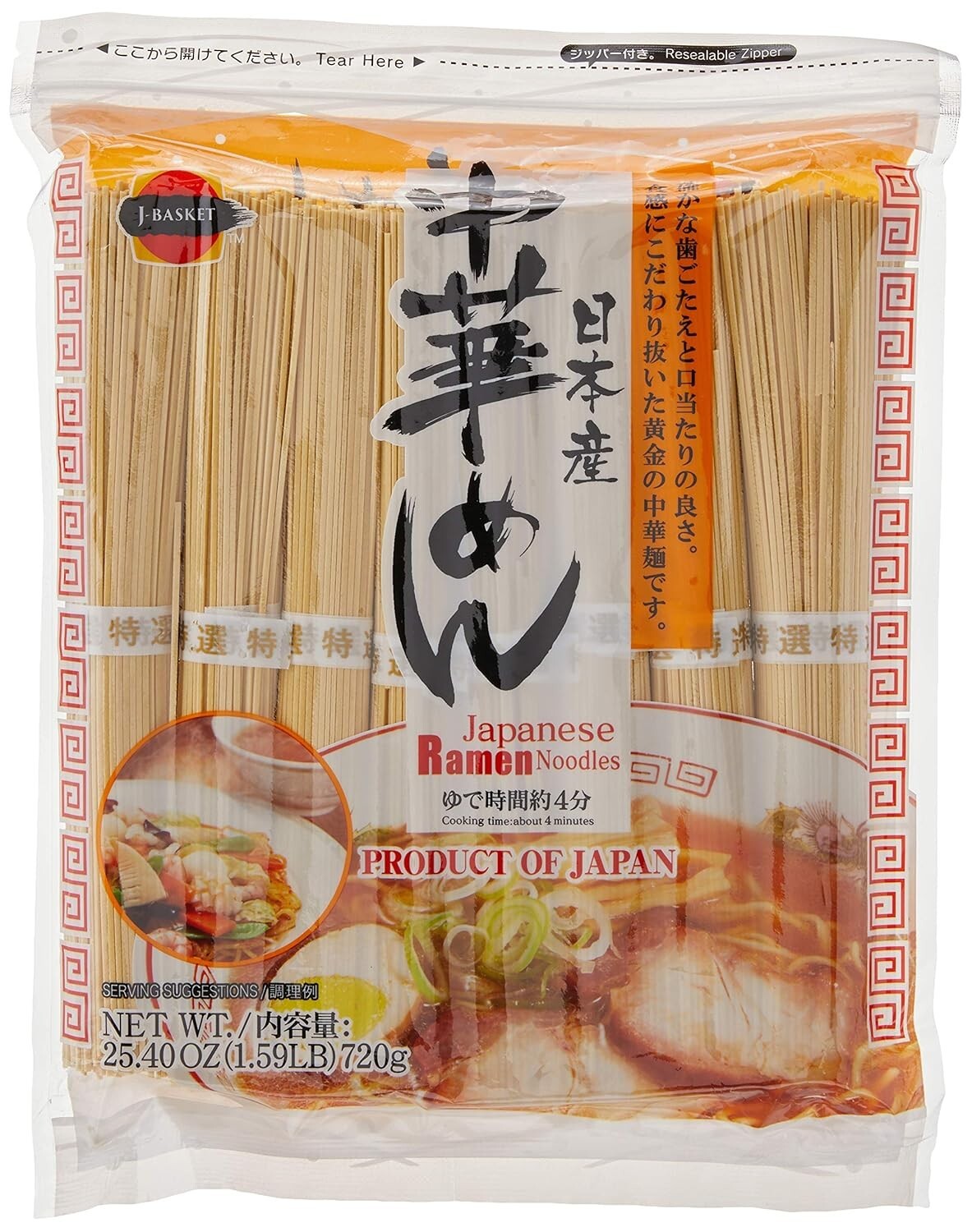 Easy Vegetarian Japanese Ramen Noodles - 25.4 Oz, Ready in 4 Minutes gallery