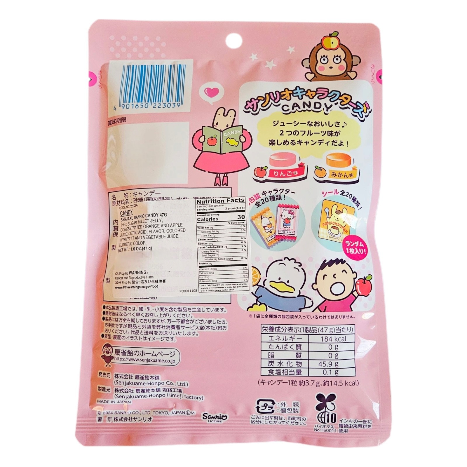 Senjaku Japan Sanrio Characters Candy | 47g | - Apple & Mandarin Orange Flavor gallery