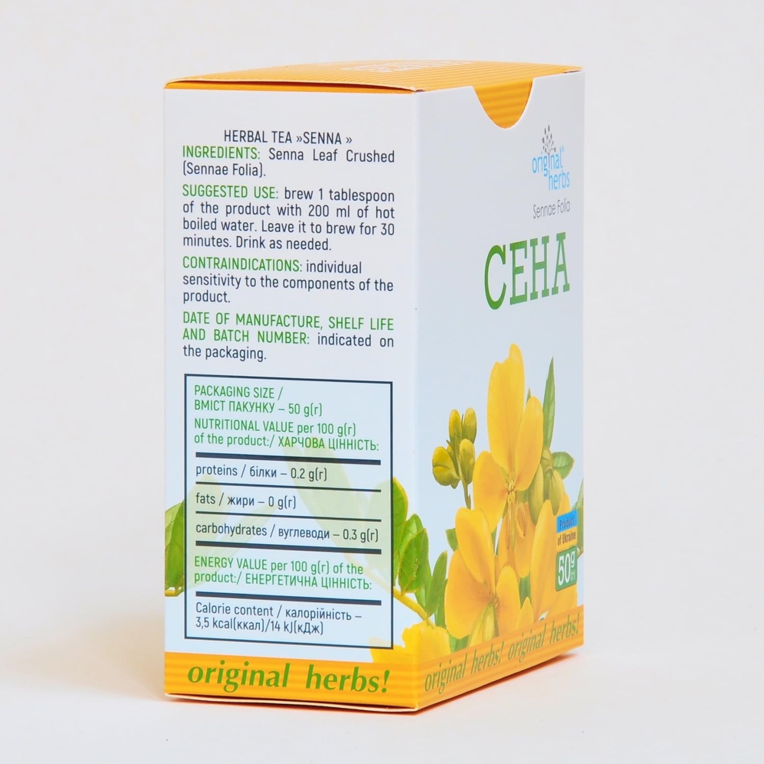 Senna ( Сенна) - 50g(1.76oz) | Dried Loose Leaf| Original Herbs gallery