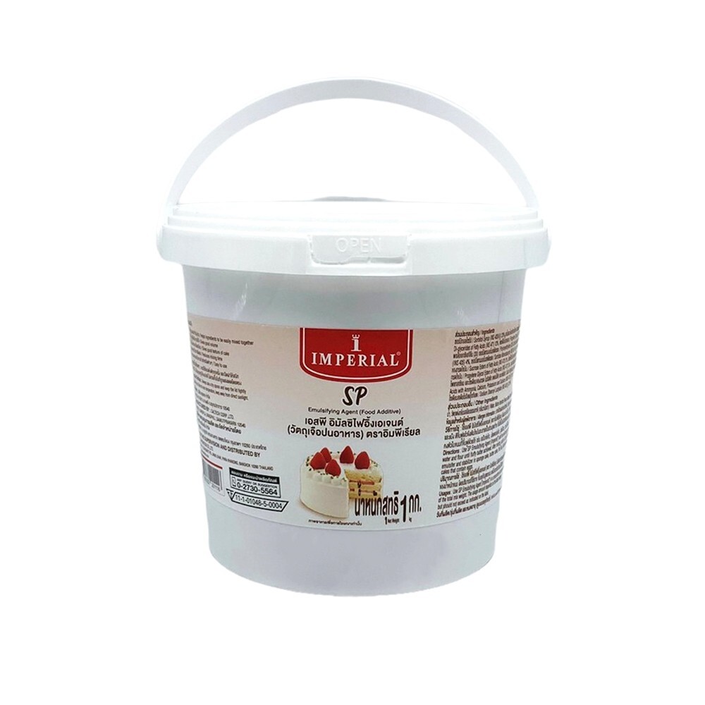SP Cake Emulsifier Sponge Cake Bakery For Cakes Imperial Emulsifying Popular 1kg gallery