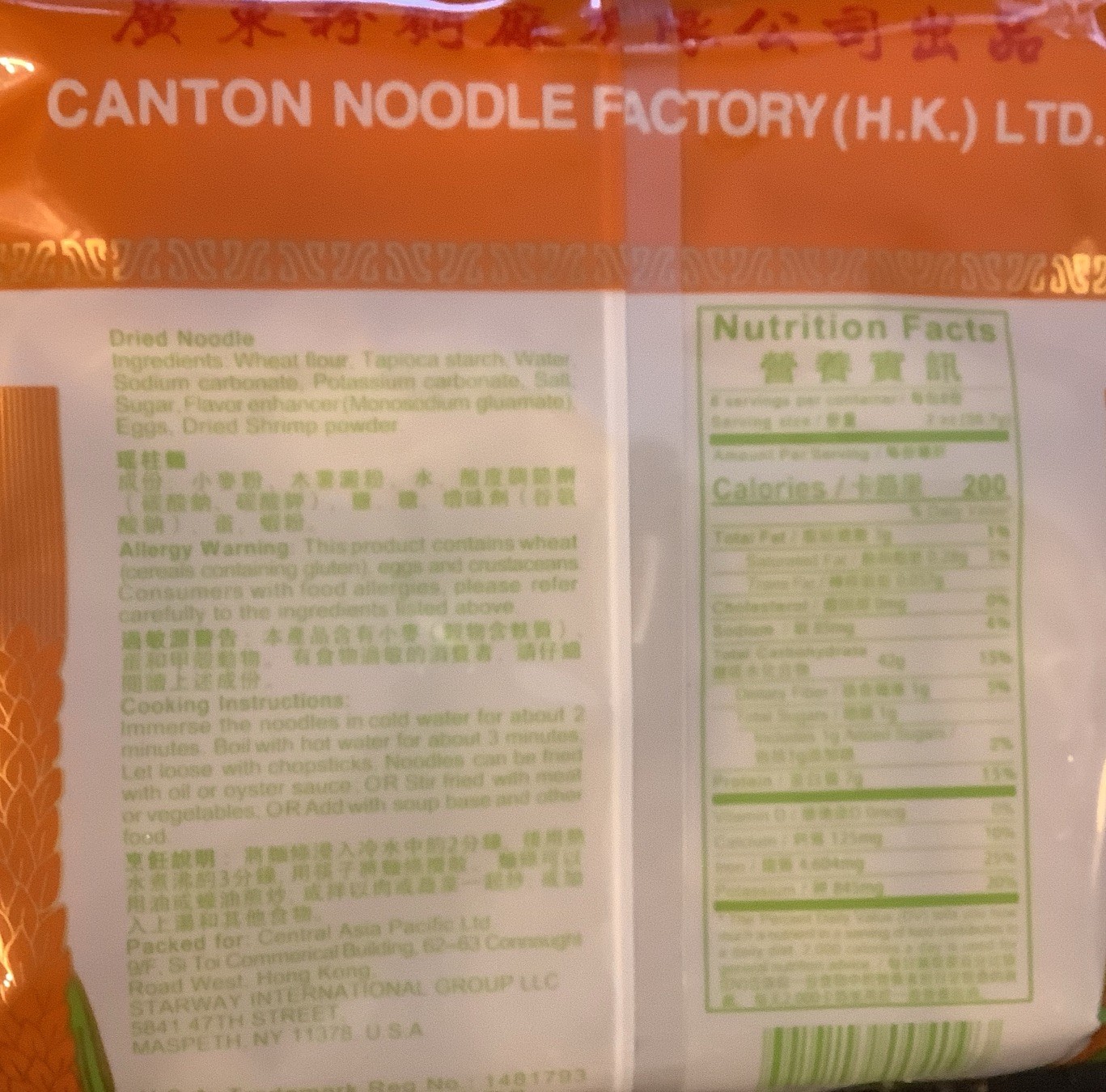 ORIENTAL DRIED NOODLES THIN HONG KONG CHINESE CANTON NOODLES 15.5oz gallery