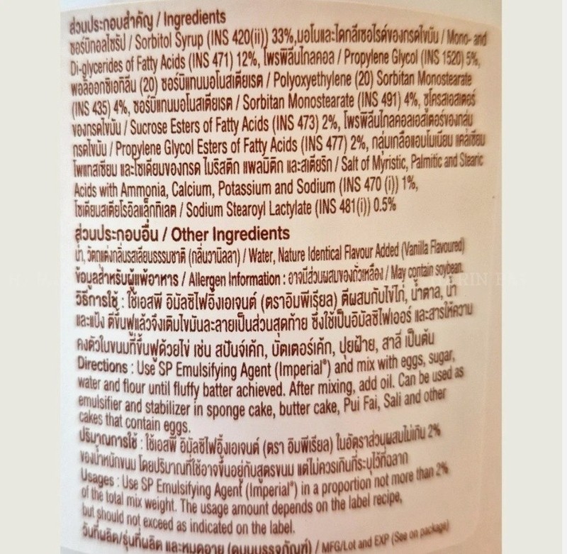 SP Emulsifier Ovalette Cake Emulsifier for Sponge Cake Baking 1kg gallery