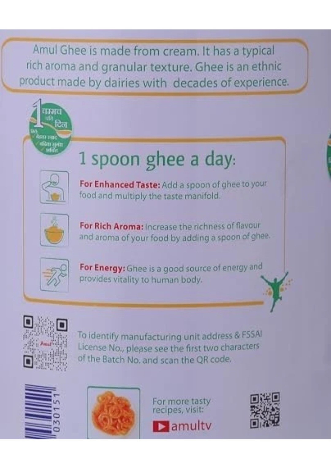 Amul Pure Ghee 1L (905g) gallery