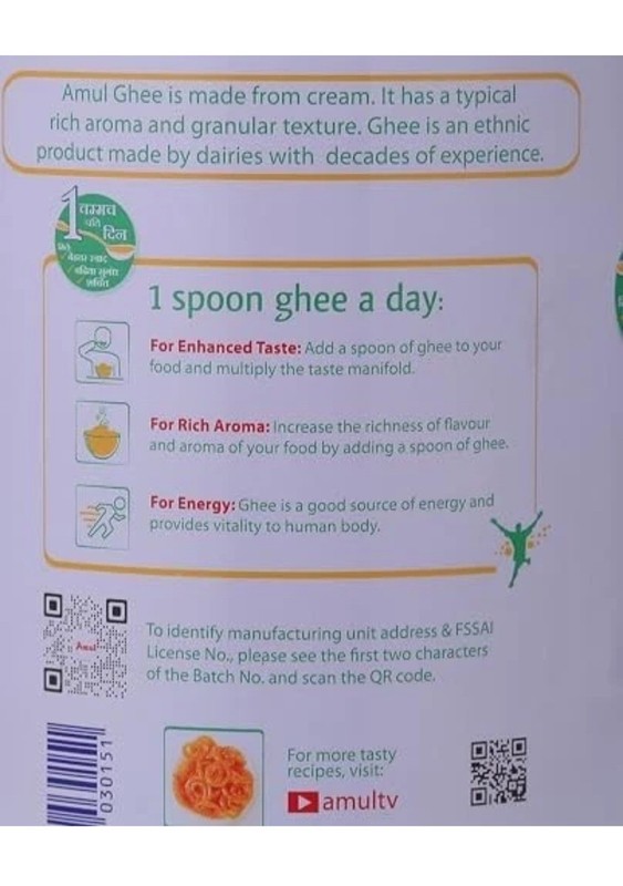 Amul Pure Ghee 1L (905g) gallery
