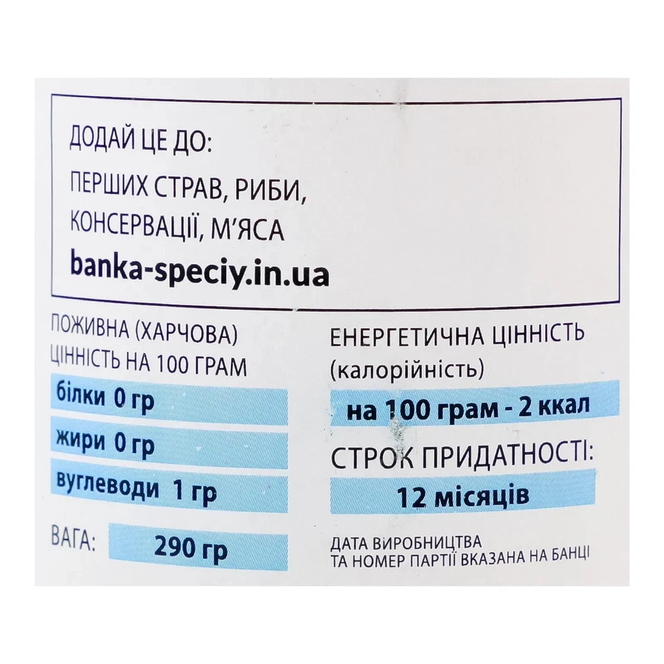 Nitrite Salt 0.5% for Meat Curing 290g Made in Ukraine gallery