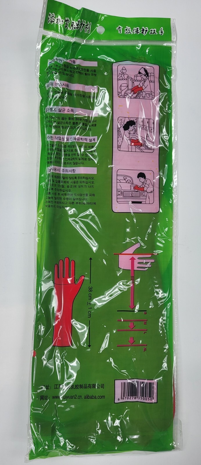 New Reusable Rubber Gloves gallery