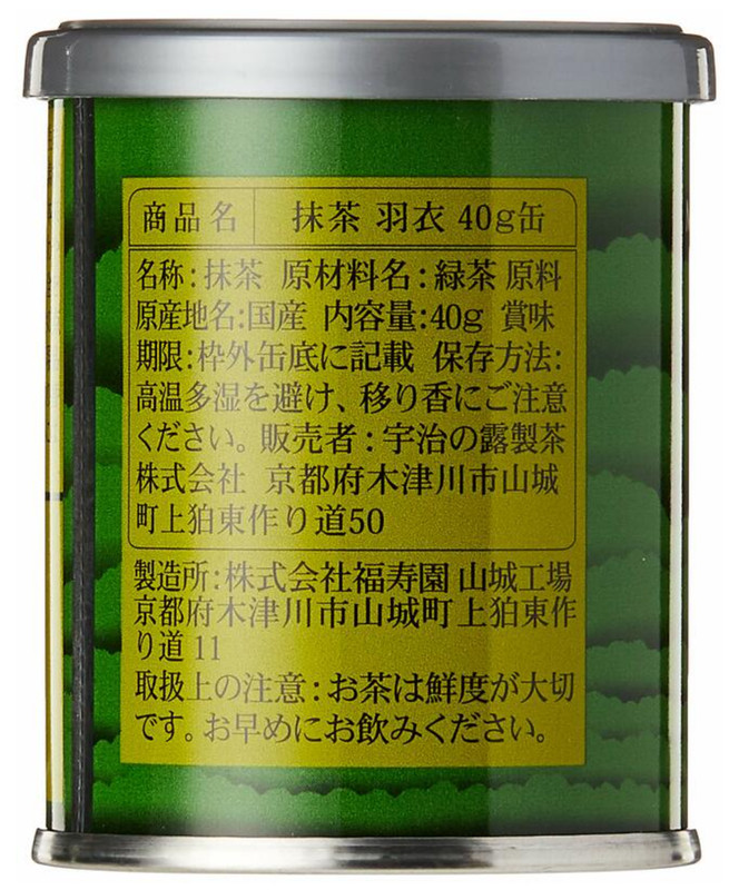 Authentic Premium Ujinotsuyu Matcha Hagoromo Green Tea Powder / 40g gallery