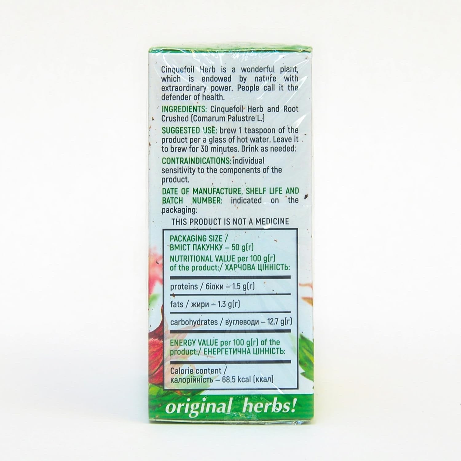Cinquefoil Herb Tea (Cабельник) - 50g (1.76 oz) | Wild-Crafted Loose Leaf gallery